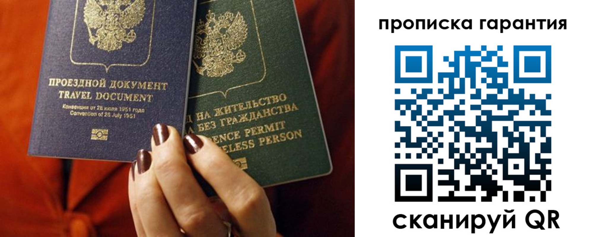прописка регистрация в Заводоуковске