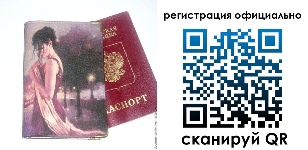 прописка для военкомата в Заводоуковске
